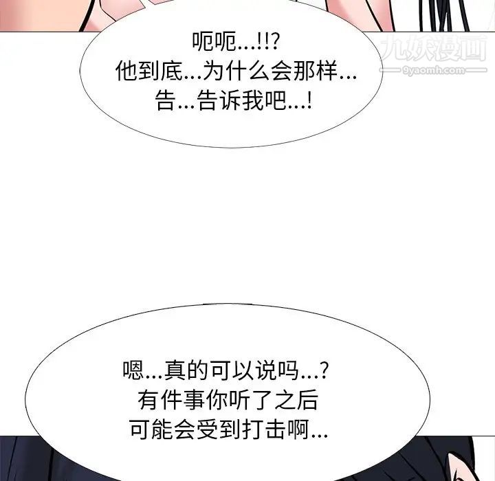 心机女教授第44话