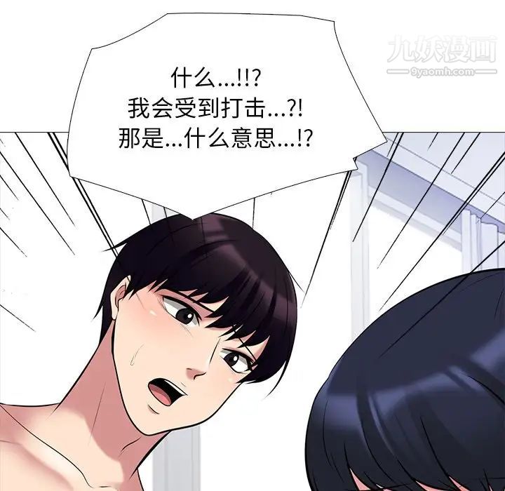 心机女教授第44话