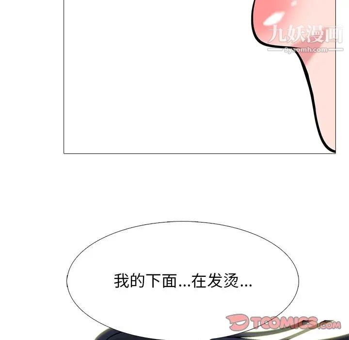 心机女教授第44话