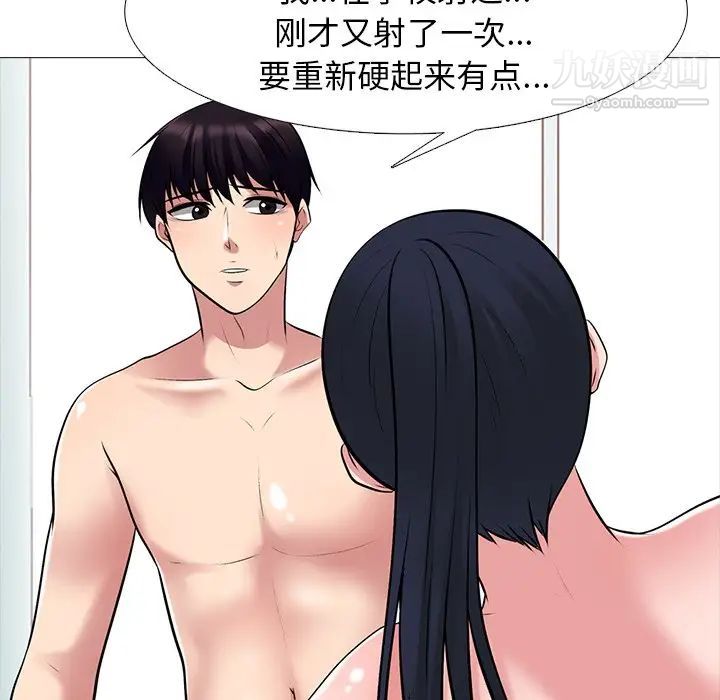 心机女教授第44话