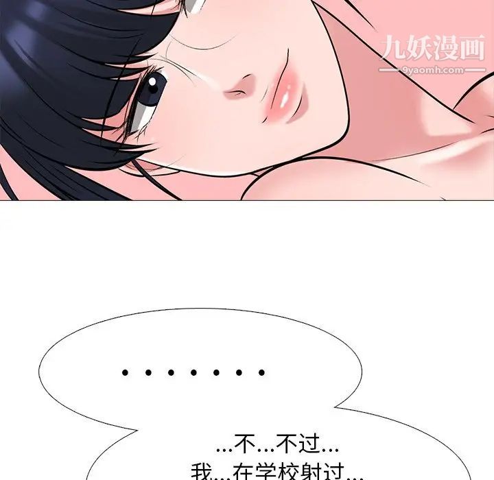 心机女教授第44话