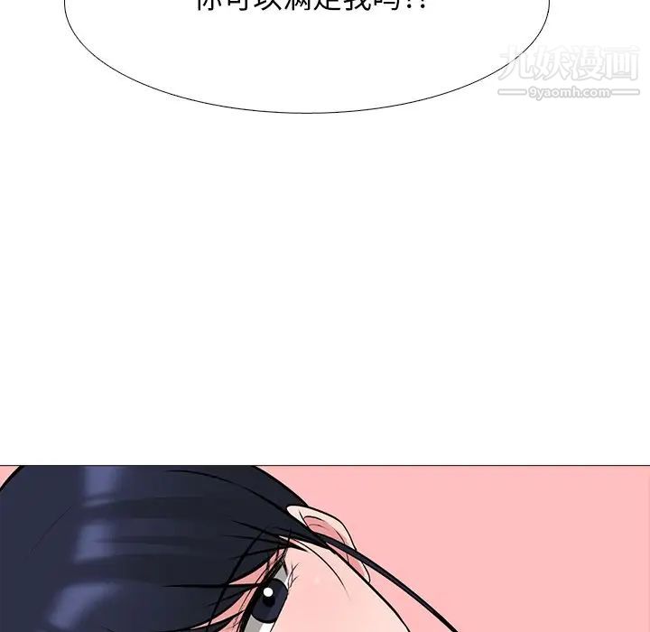 心机女教授第44话