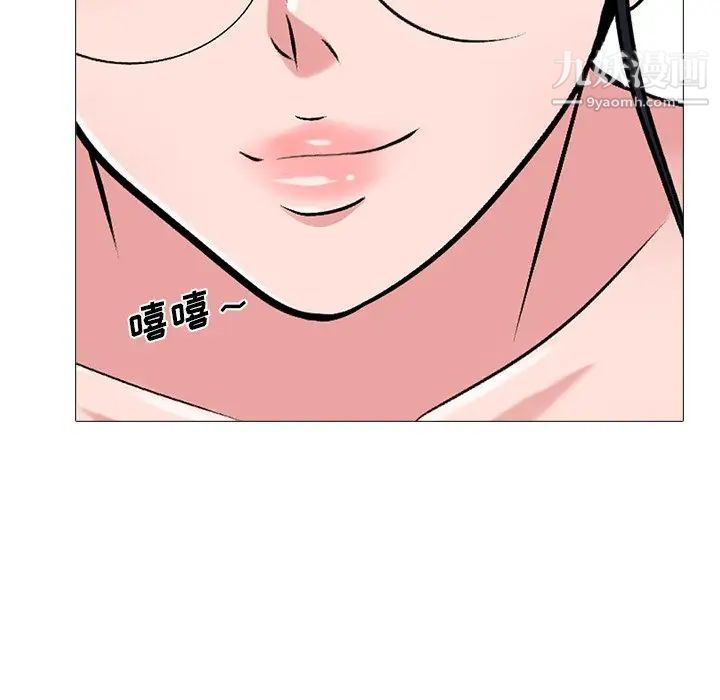 心机女教授第44话