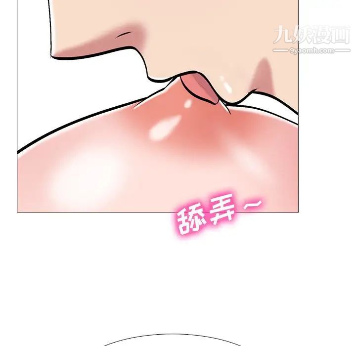 心机女教授第44话