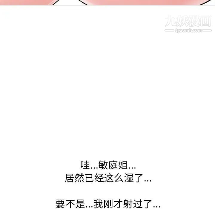 心机女教授第44话