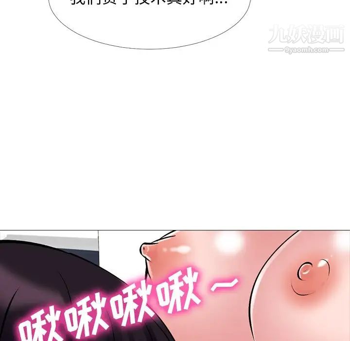 心机女教授第44话