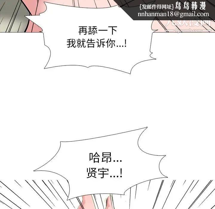 心机女教授第44话