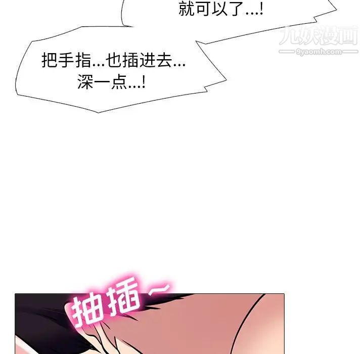 心机女教授第44话