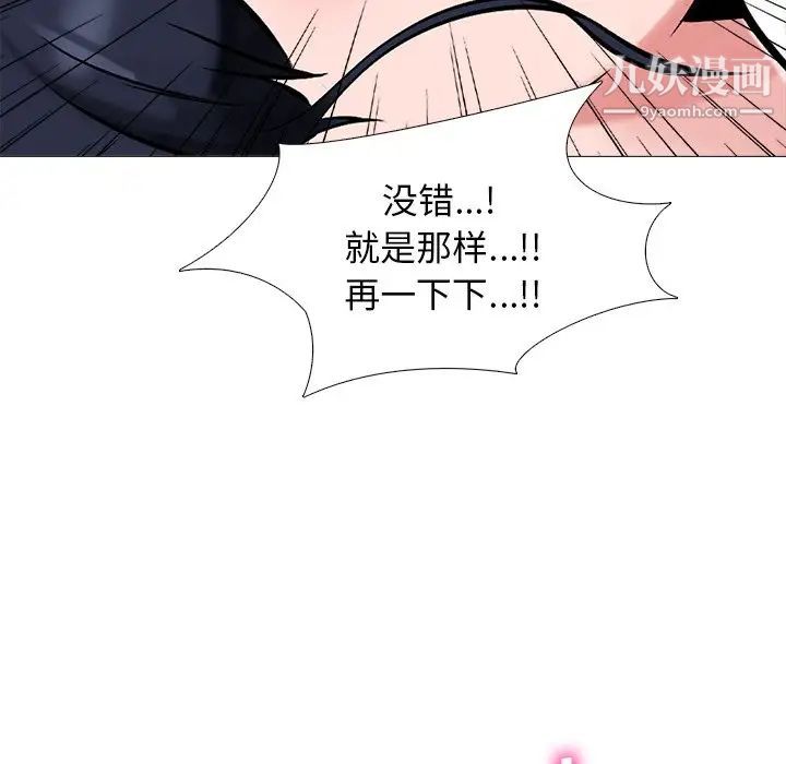 心机女教授第44话