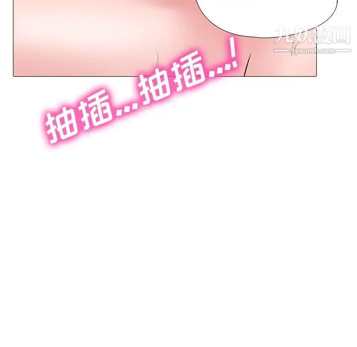 心机女教授第44话