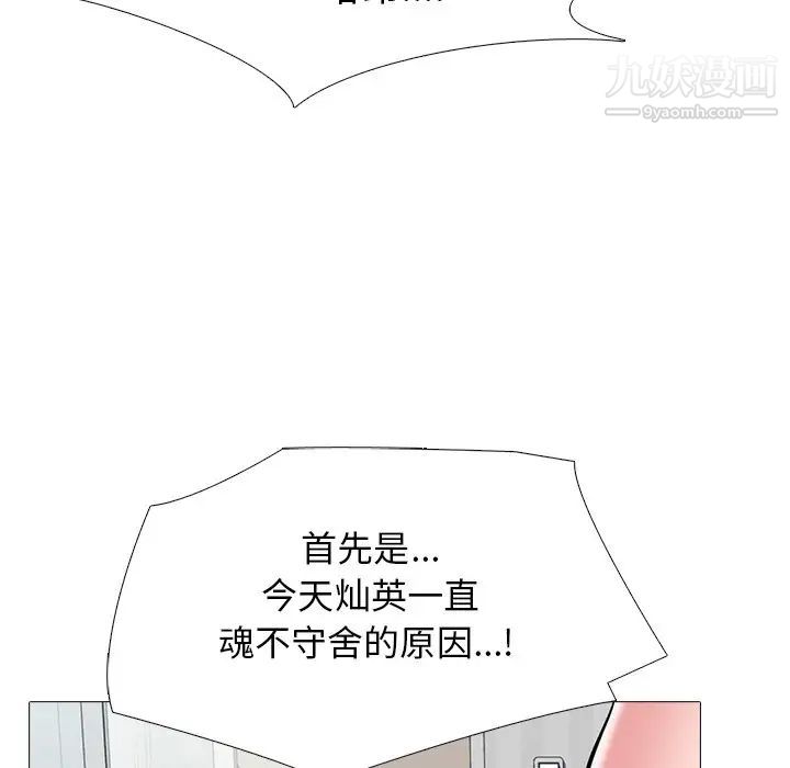 心机女教授第44话