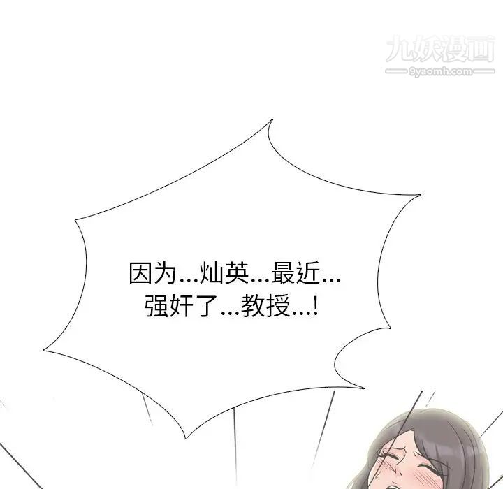 心机女教授第44话