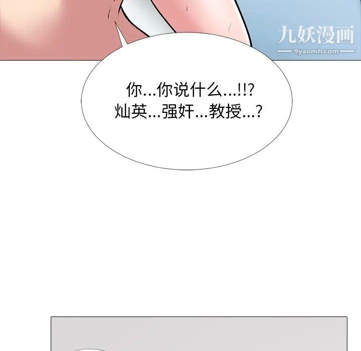 心机女教授第44话