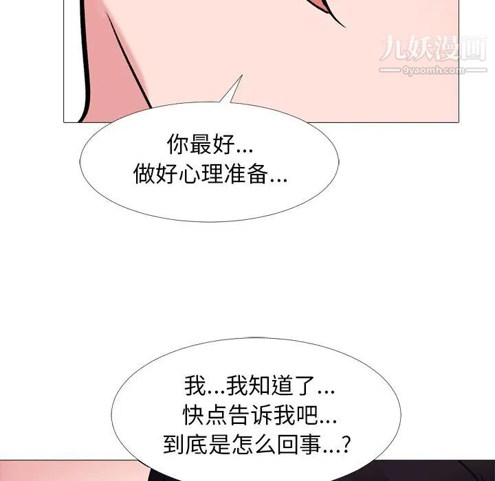 心机女教授第44话