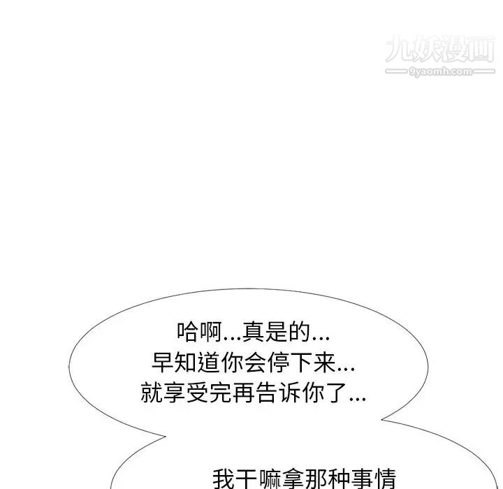 心机女教授第44话