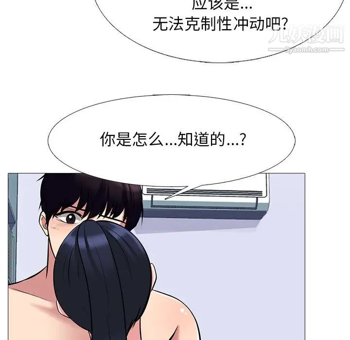 心机女教授第44话