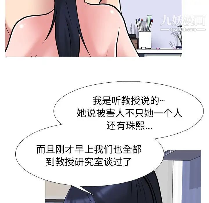 心机女教授第44话