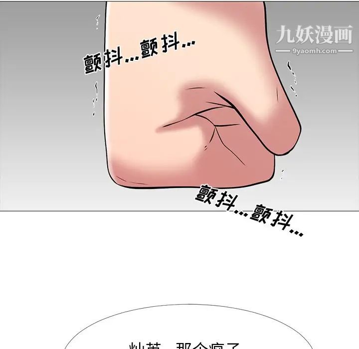 心机女教授第44话