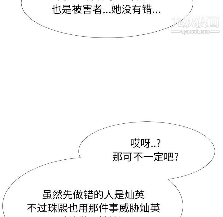 心机女教授第44话