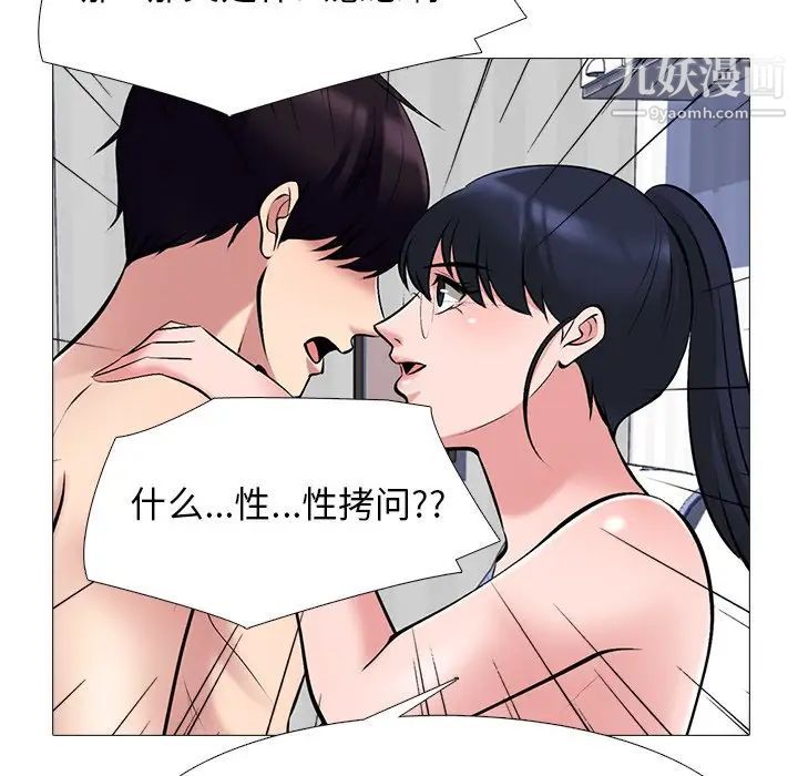 心机女教授第44话