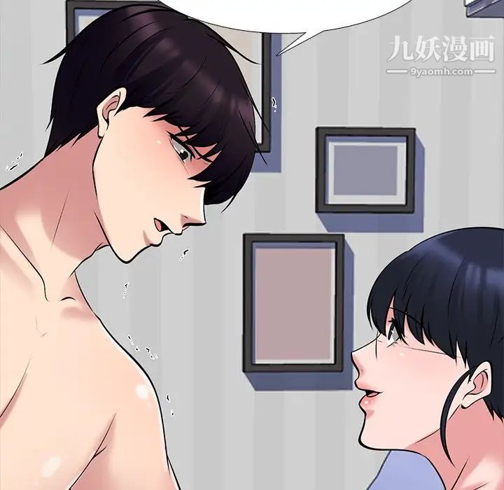 心机女教授第44话