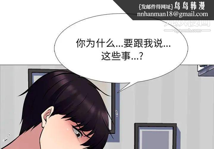 心机女教授第45话