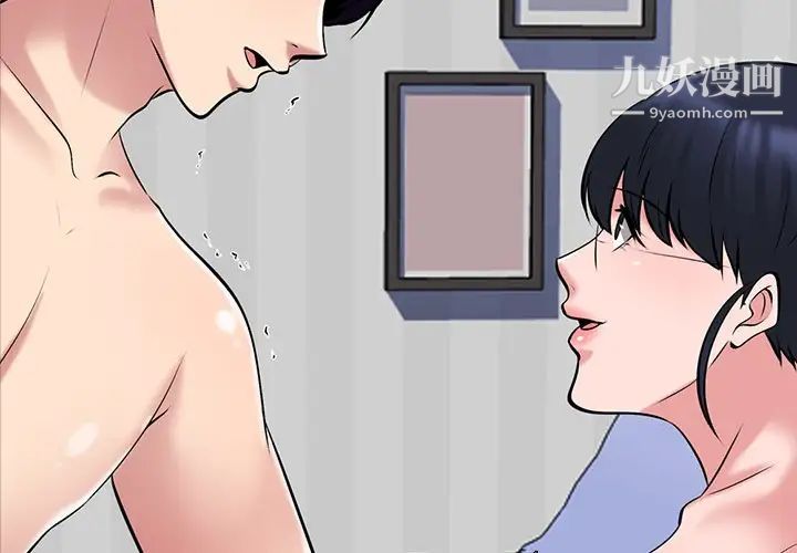 心机女教授第45话