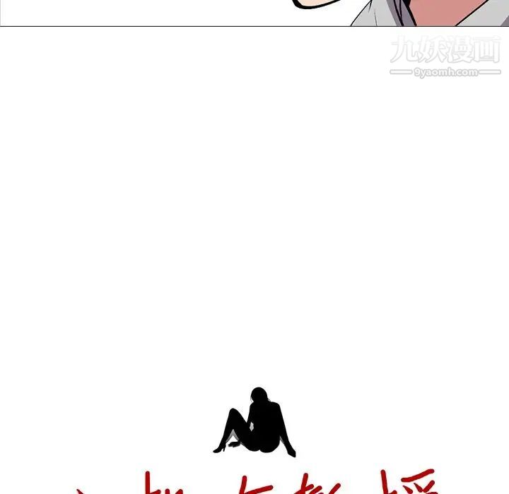 心机女教授第45话