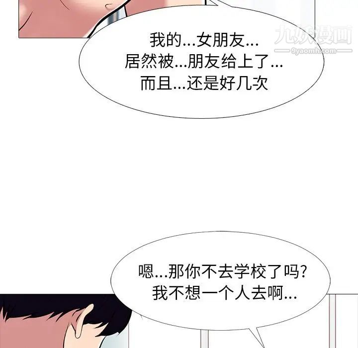 心机女教授第45话