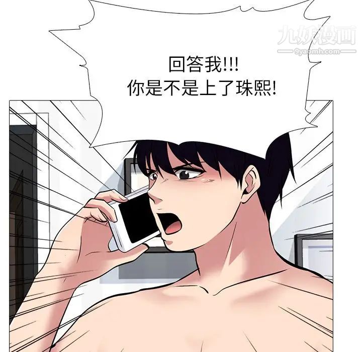 心机女教授第45话