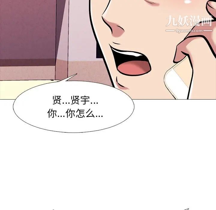 心机女教授第45话