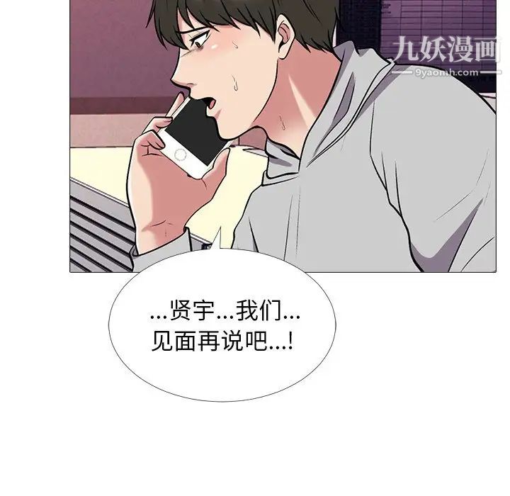 心机女教授第45话