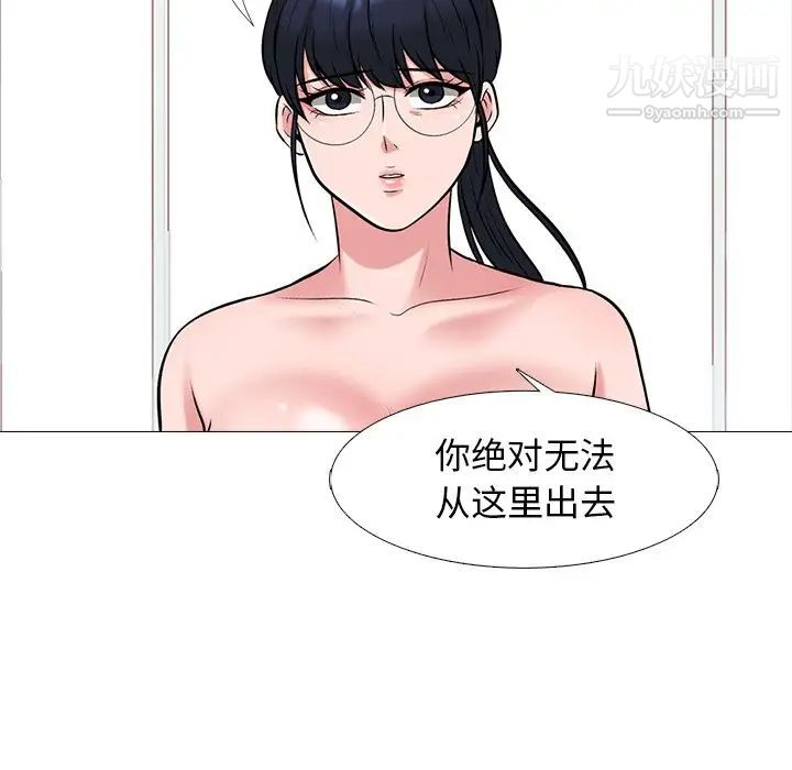 心机女教授第45话