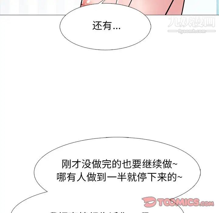 心机女教授第45话