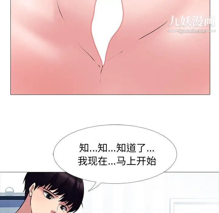 心机女教授第45话