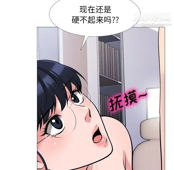 心机女教授第45话