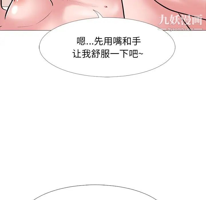 心机女教授第45话