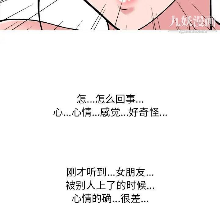 心机女教授第45话