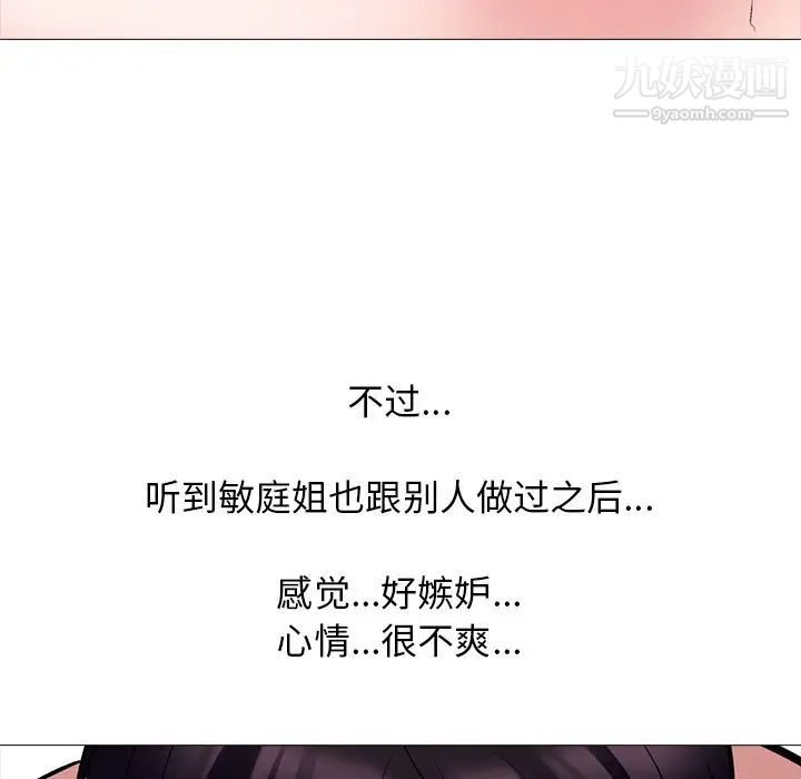 心机女教授第45话