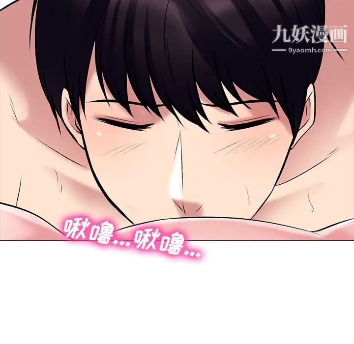 心机女教授第45话