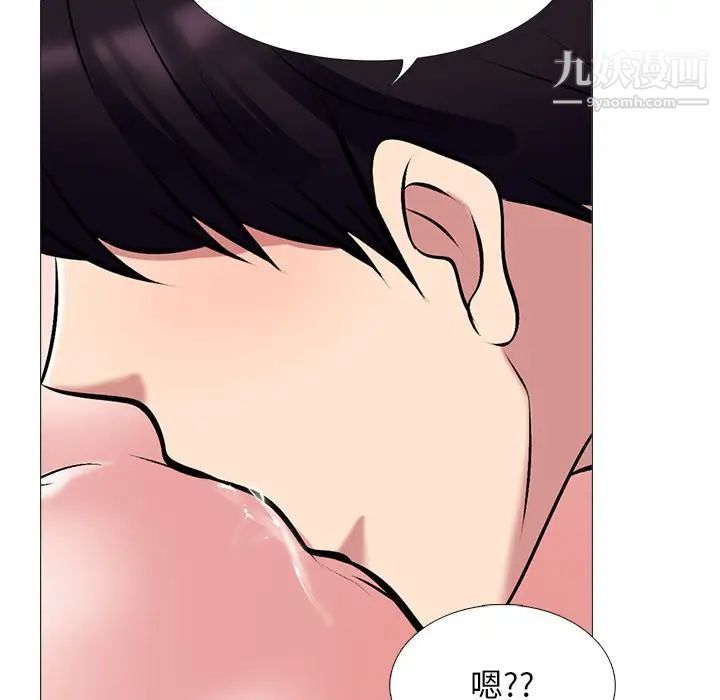 心机女教授第45话