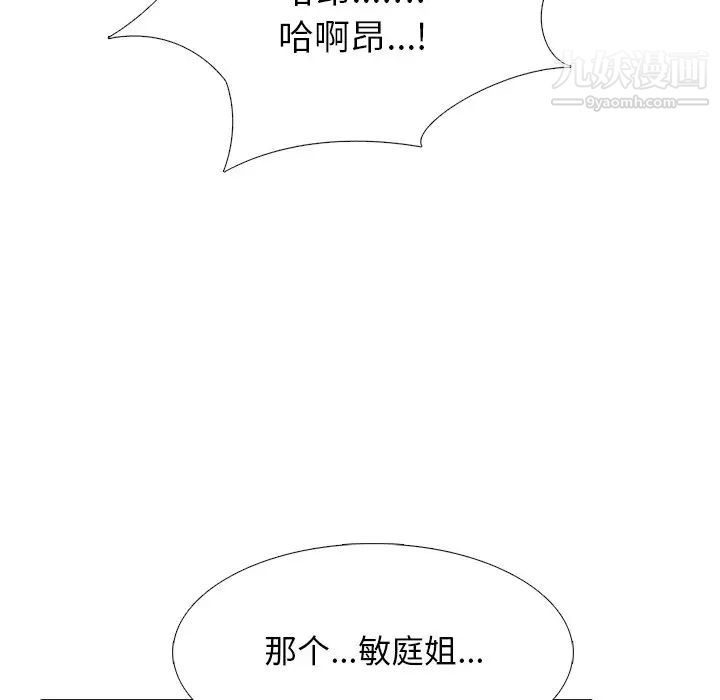 心机女教授第45话