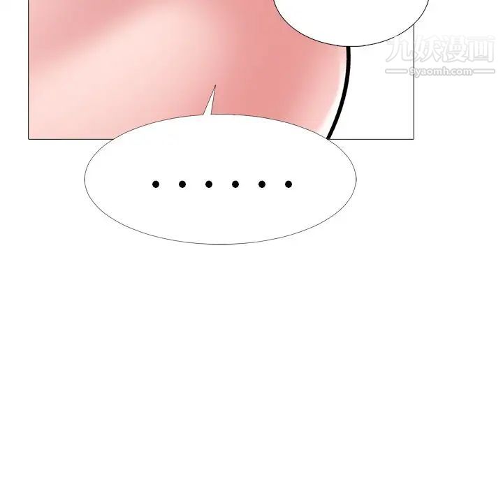 心机女教授第45话