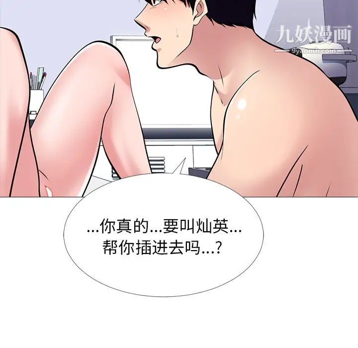 心机女教授第45话