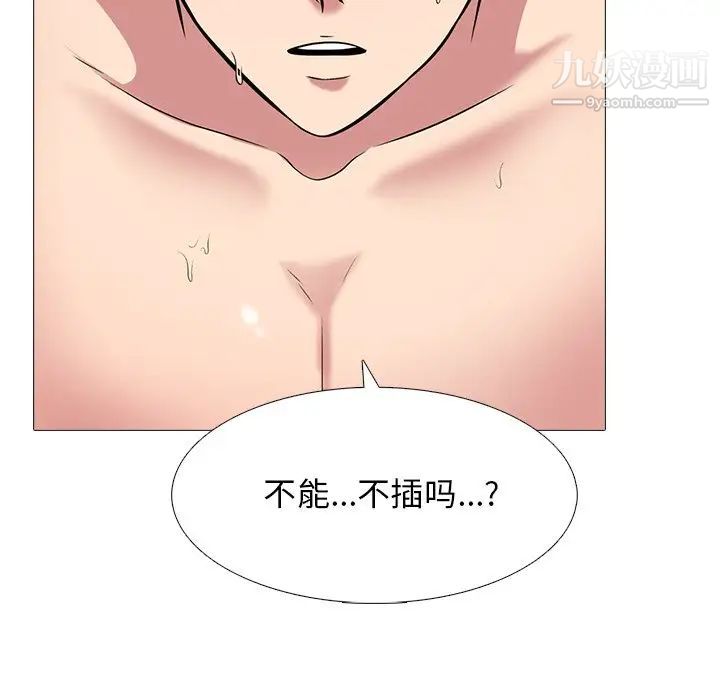 心机女教授第45话