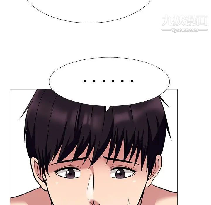 心机女教授第45话