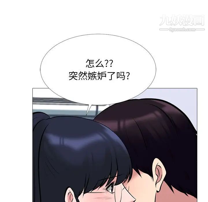 心机女教授第45話