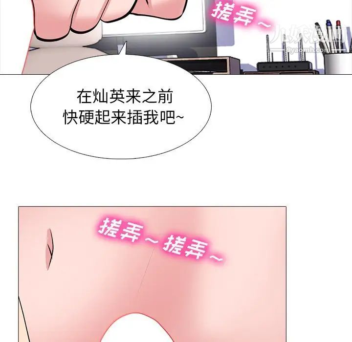 心机女教授第45话