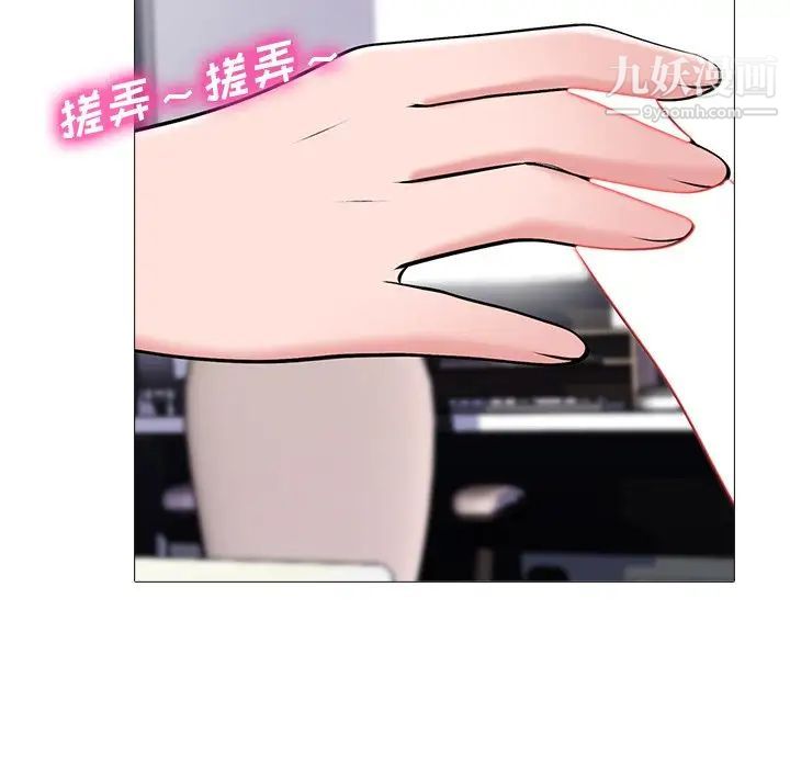 心机女教授第45话