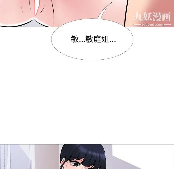 心机女教授第45话